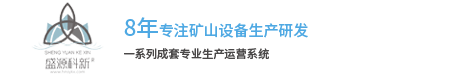 河南盛源科新實業(yè)有限公司